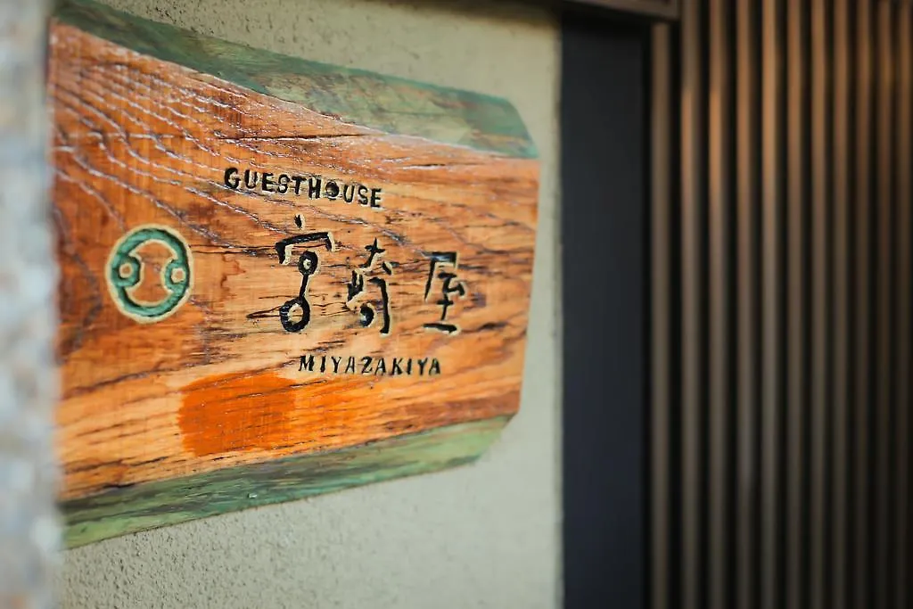 Miyazakiya Villa Kyoto Holiday home