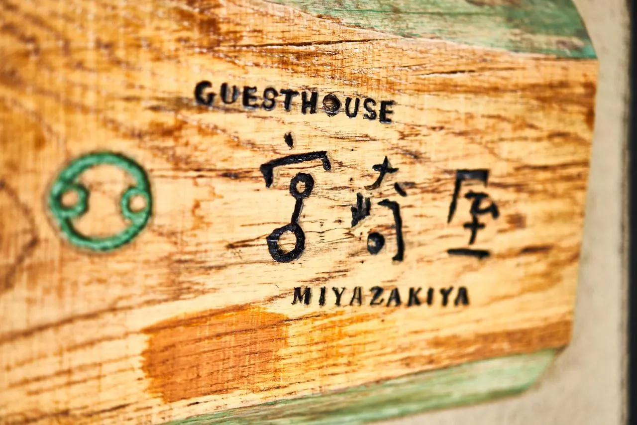 Miyazakiya Villa Kyoto