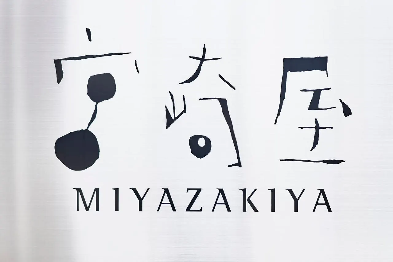 Miyazakiya Βίλα Κιότο Ιαπωνία